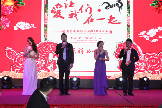 集團(tuán)年度大會之晚會篇：愛，讓我們在一起