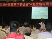 集團參加企業(yè)經營戰(zhàn)略培訓班