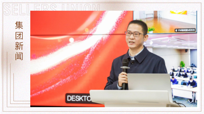 與時俱進，探索外貿(mào)高質(zhì)量發(fā)展之路 ——記集團新事業(yè)部成立儀式