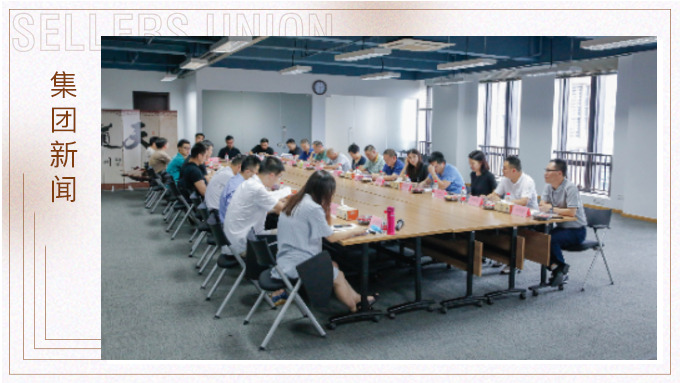 優(yōu)遠進出口公司部門供應(yīng)商大會順利召開