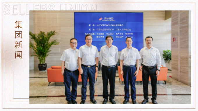 浙江省委常委、統(tǒng)戰(zhàn)部部長(zhǎng)邱啟文到賽爾集團(tuán)調(diào)研