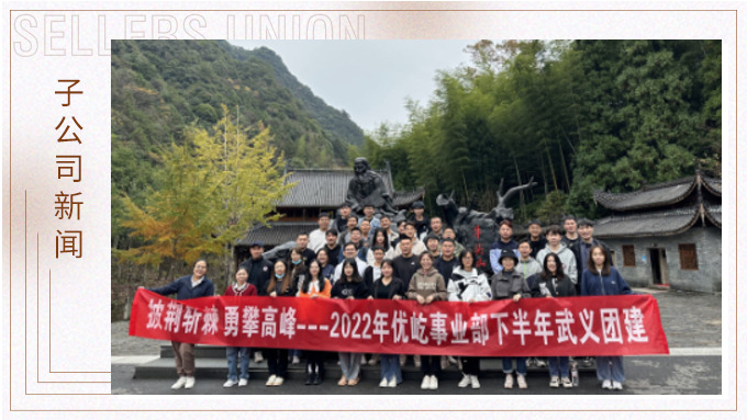 奔赴武義仙山，擁抱激流浪奔