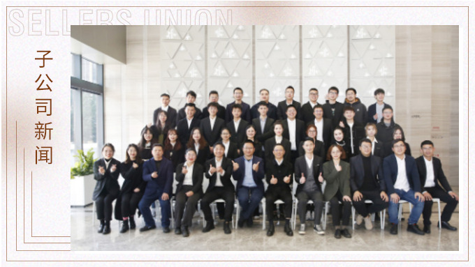 舊朝歲月隨風(fēng)逝，新載希望翹首來——記優(yōu)資2022年會(huì)