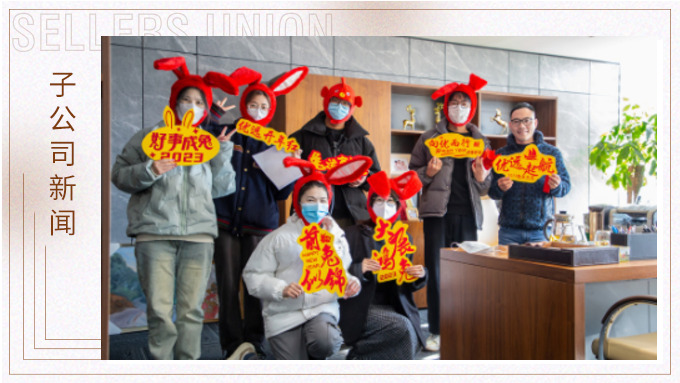 迎萬象更新，致不忘初心——優(yōu)遠(yuǎn)開門紅包滾滾來