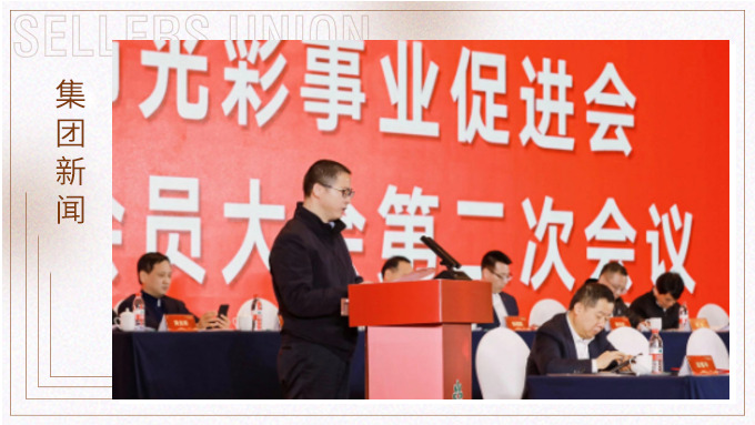 集團(tuán)向?qū)幉ㄊ泄獠适聵I(yè)促進(jìn)會捐贈50萬元助力“光彩共富坊”實踐