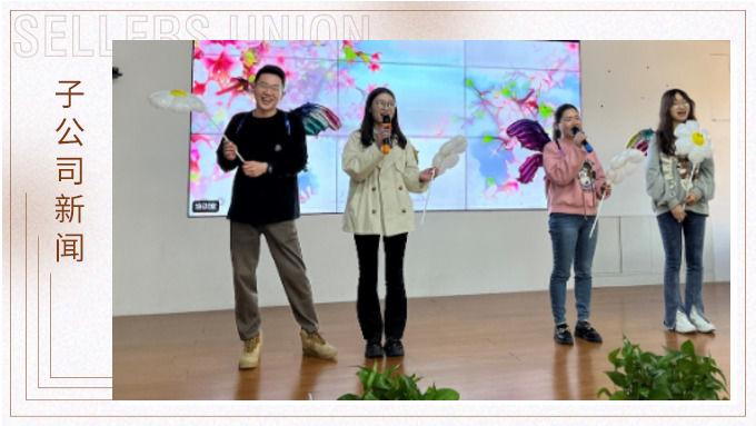 春日暖陽，當(dāng)“燃”不讓——記優(yōu)達(dá)1-2月分享會