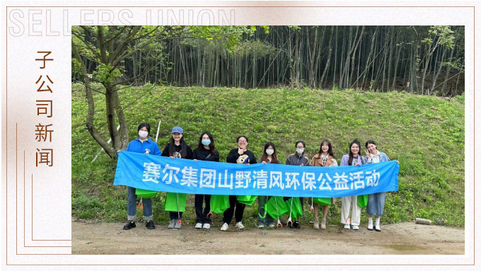 山野清風(fēng)，快樂露營——記優(yōu)遠(yuǎn)跟單部第一次團(tuán)建