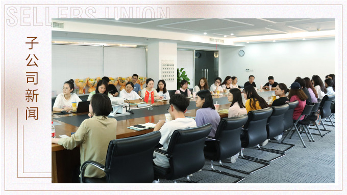記錄分享，記錄感恩——記優(yōu)訊電商部第一季度分享會(huì)議