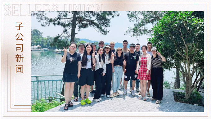 每一步皆熱愛，以快樂敬生活