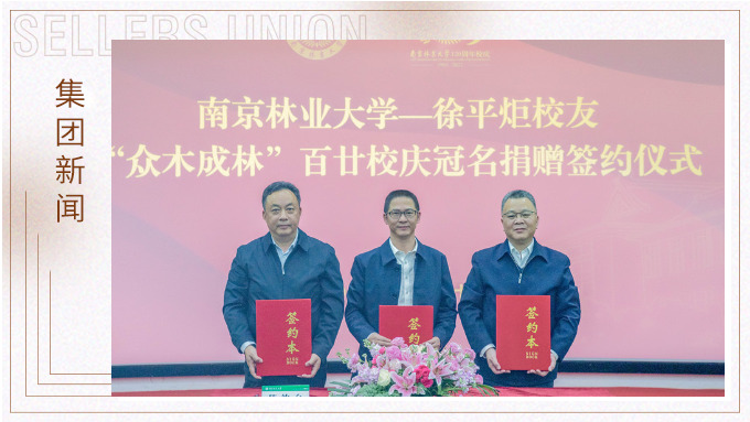 賽爾集團，一直行走在慈善公益的大愛路上。