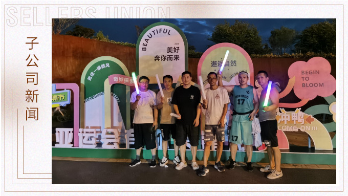 跑出好身體，交出好業(yè)績(jī)