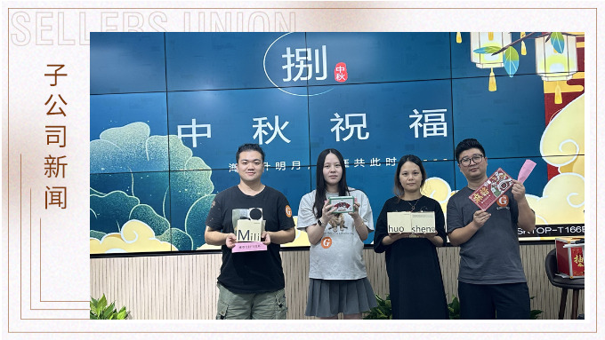 月團圓，悅中秋