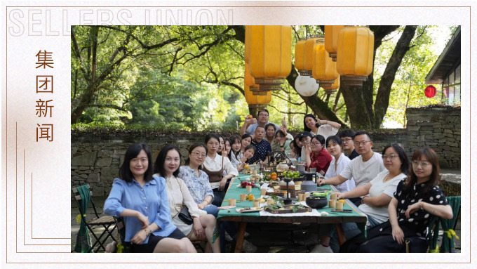 隱居云湖，遠離塵囂——記優(yōu)勝單證部&風控審計部部&園區(qū)運營部首次團建