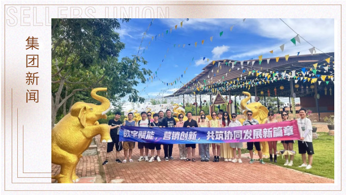 一生中總有個夏天要給泰蘭德——記數(shù)字技術部、網(wǎng)絡營銷部泰國游