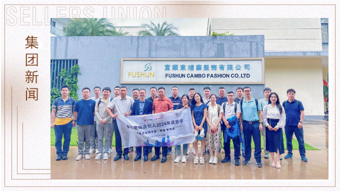2024年度集團(tuán)合伙人東南亞市場(chǎng)探索之旅： 越南、柬埔寨首批游學(xué)考察圓滿收官
