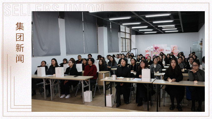 花樣賽爾，她啟新程——賽爾集團(tuán)財(cái)務(wù)管理部2024年年會(huì)暨三八節(jié)活動(dòng)